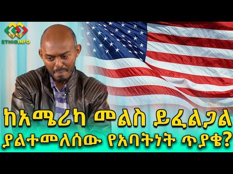 ቪዲዮ: ለልጅ የአባትነት መመስረትን መደበኛ ለማድረግ እንዴት