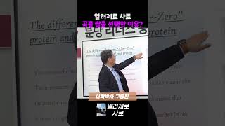 알러제로 강아지사료 쌀 곡물을 선택한 이유 #쌀 알러지#비만견 #강아지사료