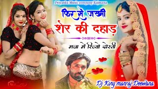 Song{4158}दर्द भरी गजल 2026//singer manraj Deewana//maja me rijyo mhara dosti//मजा में रिज्यो दोस्ती