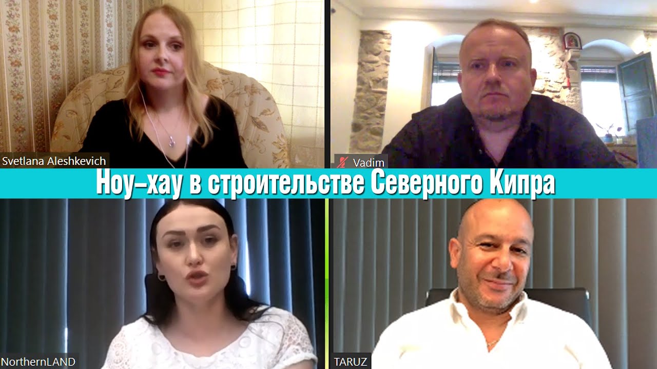 Ноу-хау в строительстве Северного Кипра - YouTube
