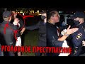 ⚡️Срочно | Уголовное преступление | Лев Против