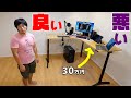 【30万超え】二週間使ってわかった電動昇降デスクの良い所、悪い所