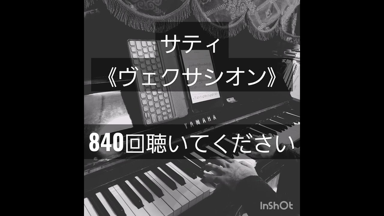 ヴェクサシオン☆。.:＊・゜ Satie : Vexations (1Hour Version) ｻﾃｨ：ｳﾞｪｸｻｼｵﾝ (1時間