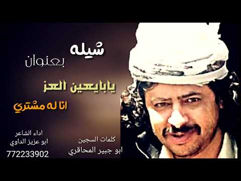 ابو جبير جبر علي عبادي المحاقري