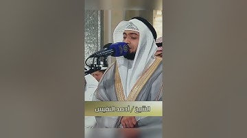 القارئ أحمد النفيس - سورة الحجر - من الآية 45 إلى الآية 48