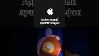 Как У Вас Дела? #Бравл #Samsung #Apple #Shorts #Скучно #Brawlstars