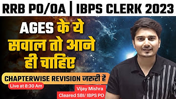 AGES | Important Previous Year Questions | Maths by Vijay Mishra