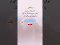 Beshak#beshak#islamicvideo#islamicreminder#muslimcontent#shortsfeed#shorts #love