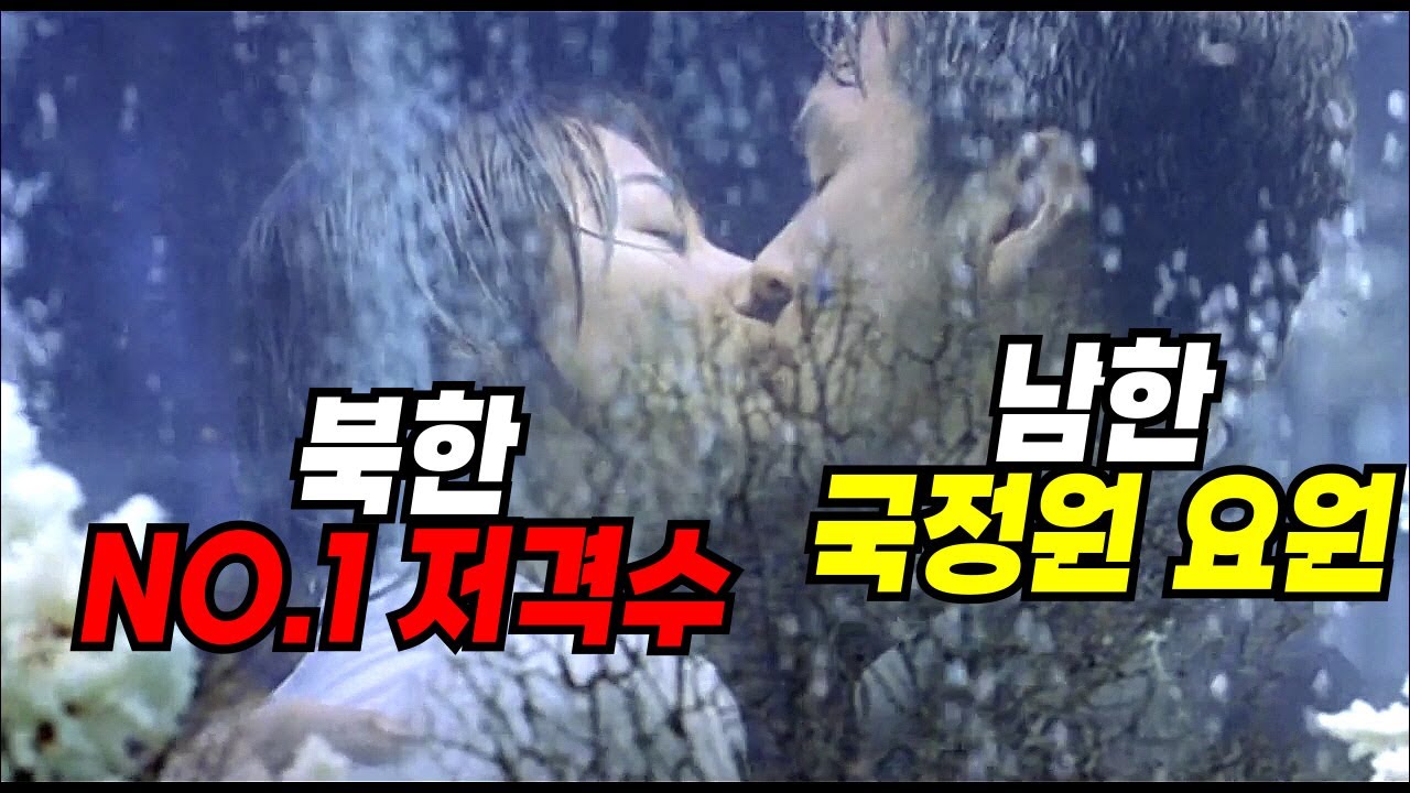 1999년도 작품이라는게 믿기지 않는 전설의 한국영화 ≪쉬리≫ [영화리뷰/결말포함] - YouTube