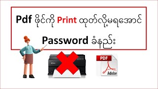How to add permission password to protect printing in Adobe Acrobat