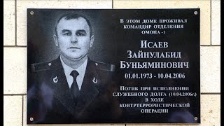 Мемориальную доску в честь погибшего военнослужащего Зайнулабида Исаева открыли в селе Янгикент