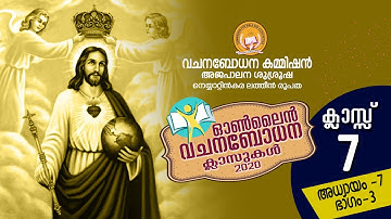 CATECHISM || CLASS 07 || CHAPTER 7 || PART 3 || 22-11-2020 || LATIN DIOCESE OF NEYYATTINKARA