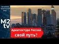 Выпуск №10. «Треугольный метр» Бевзенко и Курникова: рынок недвижимости и девелопмента весной 2022