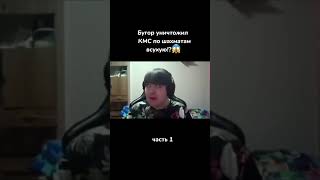 Бугор разносит КМС по шахматам♟♟♟🤣🤣🤣(ЧАСТЬ 1)