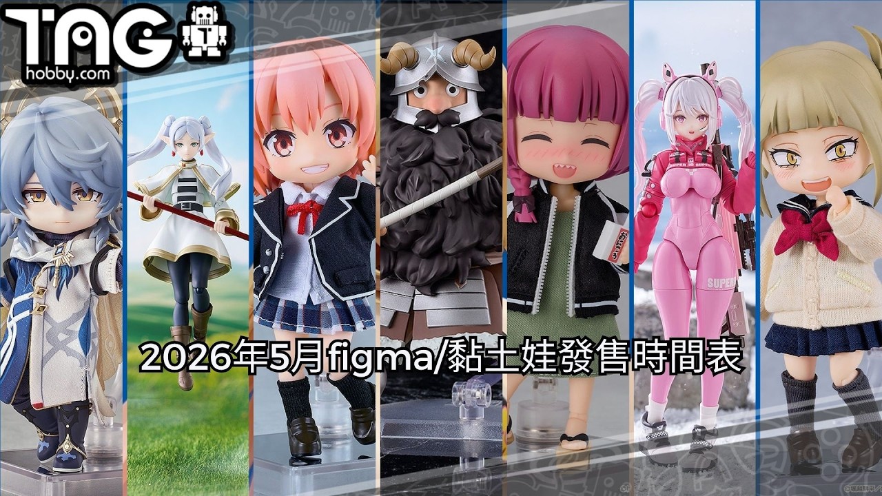 Bandai Candy Online Shop 2025年12月23日起接受預訂，2026年6月派貨