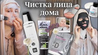 Ультразвуковая чистка лица дома 🧼🧖🏼♀️