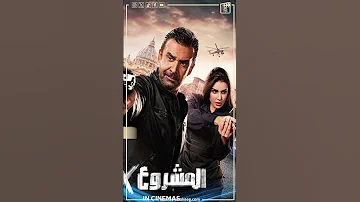 ريستارت أجمل ما فيه أغنية المقص على الرغم من انها ليست جزء منه طارق الشناوي يتحدث عن أفلام العيد 