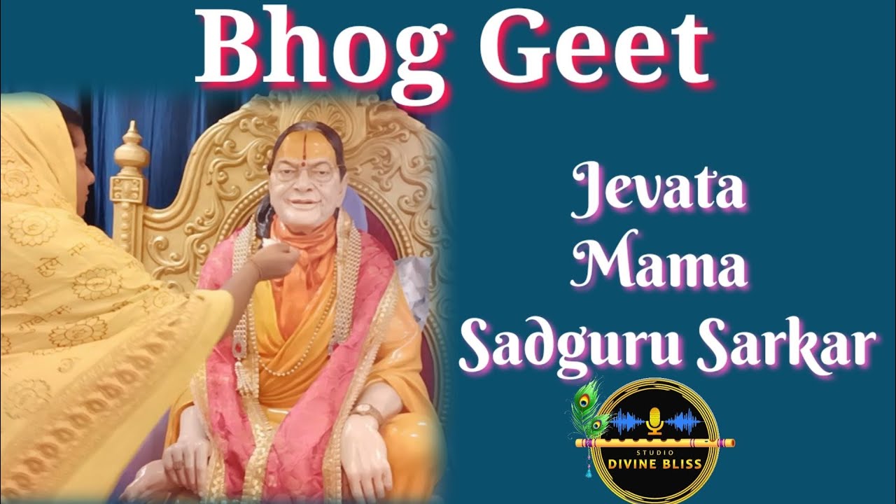 Jevata Mama Sadguru Sarkar  Bhog Geet  Kripaluji Maharaj Bhajan