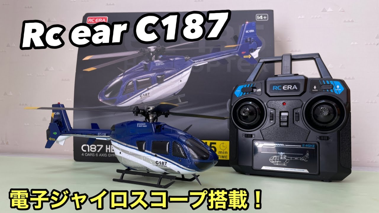 ラジコンヘリ「FLYWING FW450V2」 GPSジャイロ搭載機