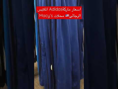 اسعار ماركة  الملابس الرجالى محلات  