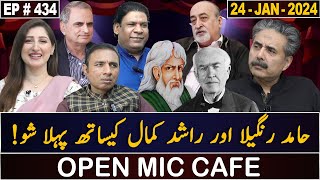 Open Mic Cafe with Aftab Iqbal | Kasauti | 24 January 2024 | Fresh EP 434 | GWAI