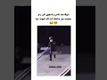 ستوريات شوقا مضحكة تصاميم شوقا تضحك مقاطع ضحك قصيرة اضحك مع شوقا بي تي اس كوميدية شوقا ضحك جبر اضحك