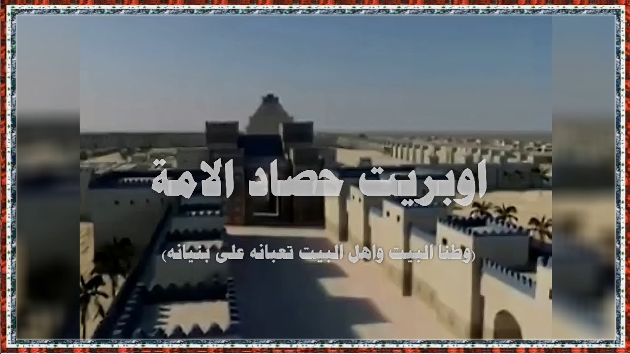 فرقة الانشاد, صلاح عبد الغفور, انوارعبد الوهاب, فاضل عواد, مجموعة الاطفال – اوبريت حصاد الامة 1980