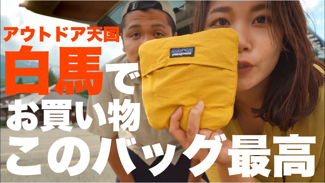 バッグ patagonia Shoping Toot-HAKUBA- Exploring Hakuba Village, an outdoor paradise. What Patagonia