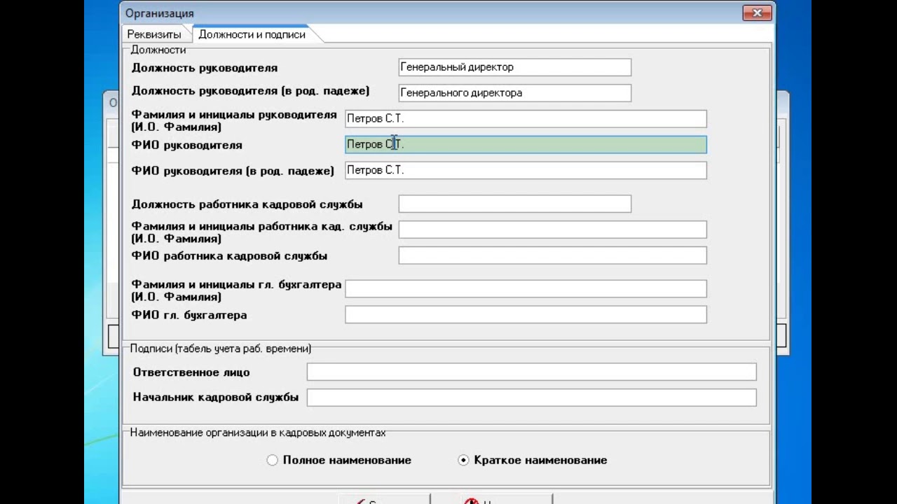 Переименование должности по инициативе работодателя