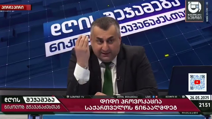 გრიშა ონიანი