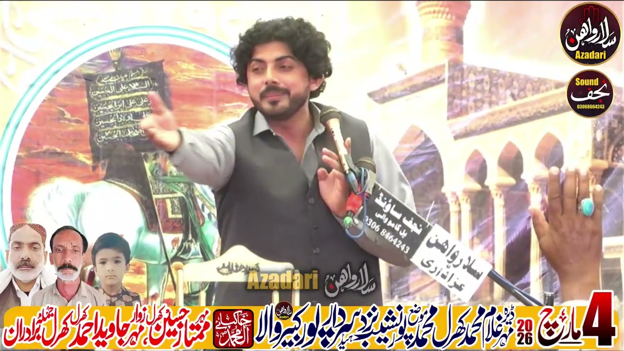 Zakir Asif Raza Haideri 4 March 2026 | Daira Mhr Ghulam Muhammad Kharl Sardar Pur Kabirwala