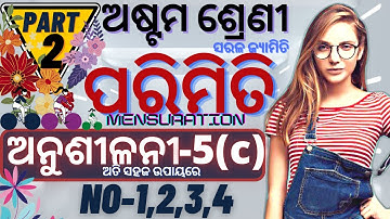 class 8 parimiti 5c number 1,2,3,4 8th class parimiti anusilani 5c question answer in odiamedium ksm