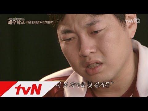 actorschool 이진호, 원수의 딸을 사랑한 명품 연기! 160414 EP.11