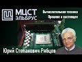 Уровень управления страны. Проблемы РАН. Состояние отечественной науки. #Рябцев