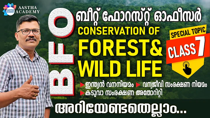 PSC BEAT FOREST OFFICER SPECIAL TOPICS  PART 7 | AASTHA ACADEMY | AJITH SUMERU |  BFO