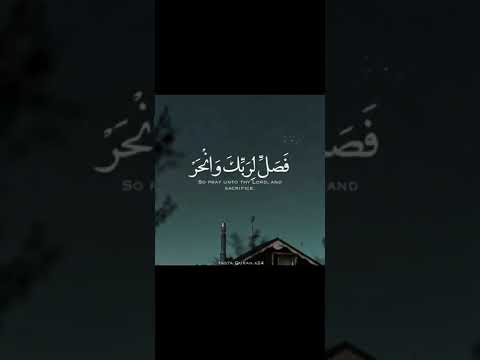 سورة الكوثر بصوت منذر الخمسي رواية قالون عن نافع رحمه الله