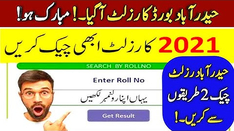 How check Hyderabad board matric result 2021 - how check 10th result 2021 Hyderabad board - biseh