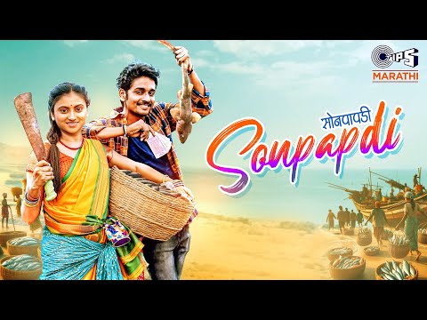 Sonpapdi | सोनपापडी | Krushnamurthy | Harshada Jadhav | Niranjan Pedgaonkar | New 2024 Marathi Song