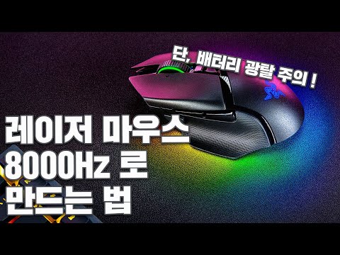   4000Hz 제품이 8000Hz 로 바뀐다고