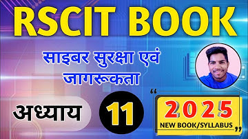 RSCIT CHAPTER 11 Important Questions 2025 Rscit exam important questions 2025 #rscit #rscitexam