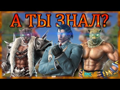 Видео: Tekken 7 - А ты знал?.. - Захваты