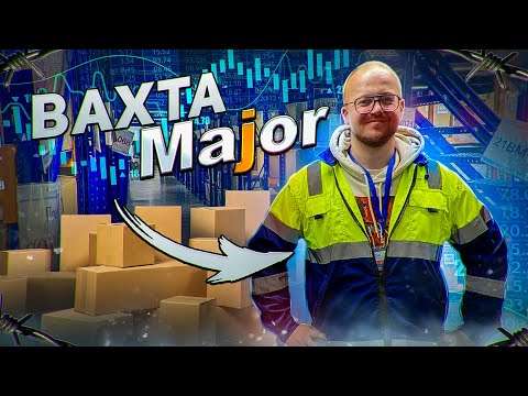РАБОТА НА ВАХТЕ Major, от 3300р За Смену, Село Павловская Слобода.