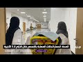 وزارة الصحة: نصف حالات التسمم الغذائي في الرياض غادرت العناية المركزة