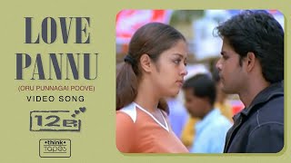 Love Pannu (Oru Punnagai Poove) Video Song | 12B | Harris Jayaraj | Shaam, Simran, Jyothika | Jeeva chords