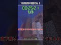 1分以内に下見無しで3回〇ね!#shots #minecraft #マインクラフト #マイクラ #ゆっくり実況