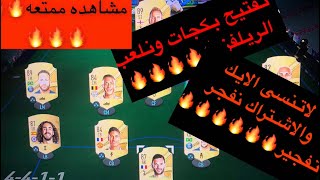 فيفا FIFA 23