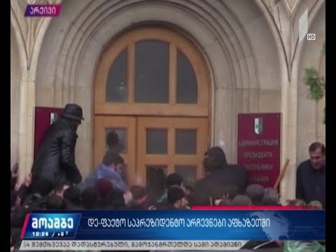 არჩევნები ოკუპირებულ აფხაზეთში