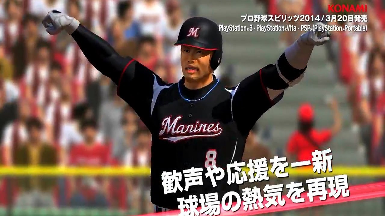 (KONAMI) プロ野球スピリッツ2014　PV