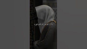 سورة الفيل 🤍🥺 #قران_كريم #احمد_العجمي