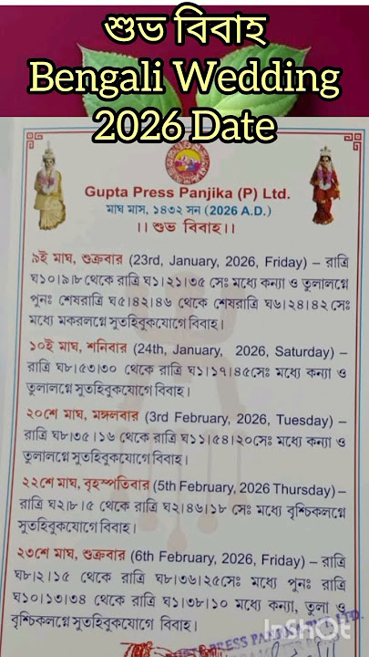 2025-2026 শুভ বিবাহ Dates | 2026 Bengali Wedding dates | 2026 Bengali Marriage date | 2026 Bengali